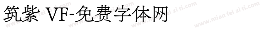 筑紫 VF字体转换